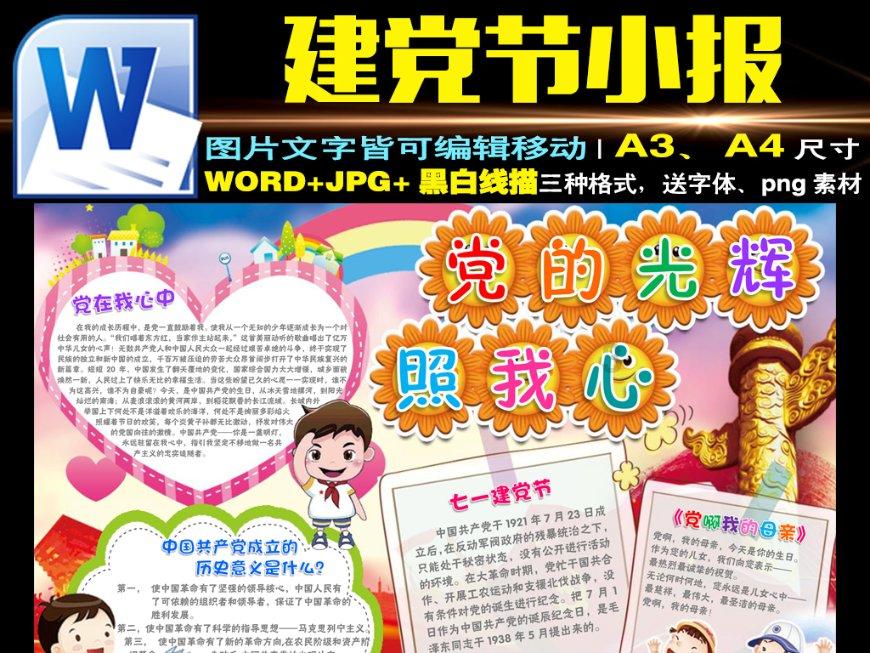 国务院国资委：突出服务国家战略，稳妥实施战略性重组和新央企组建